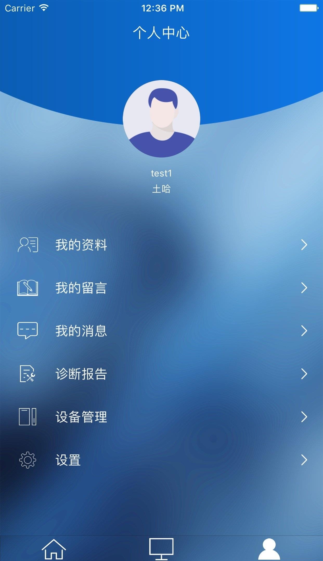 沃德智能  v1.0图5