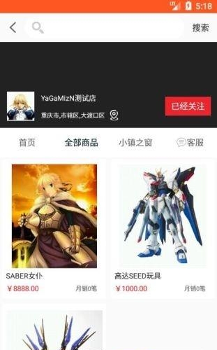 同舟小镇  v3.1图3