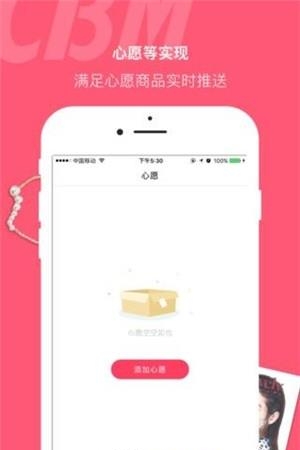 成本卖  v2.0.5图2