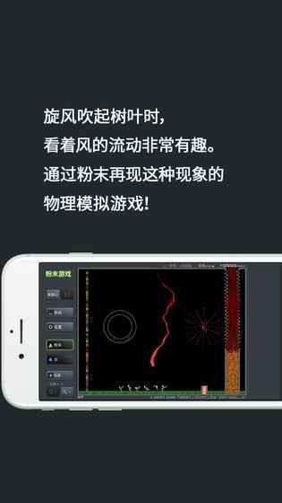 粉末  v3.7.1圖2