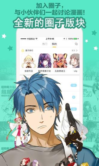 星辰漫画  v1.0.0图1