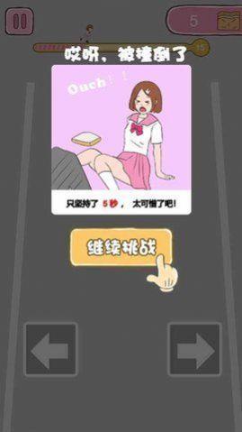 吃货女孩向前冲  v1.0图2