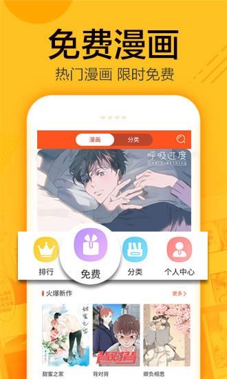 赏金漫画大全最新版  v2.0.1图2