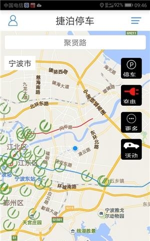 捷泊停车  v1.1.11图2