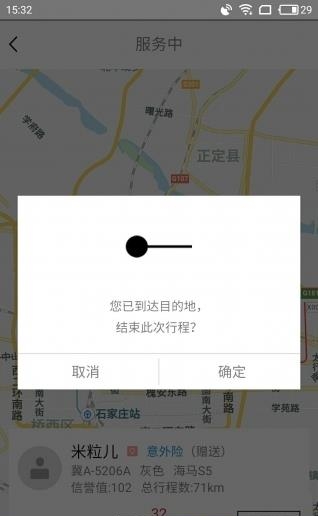 拼滴城际  v1.0图3