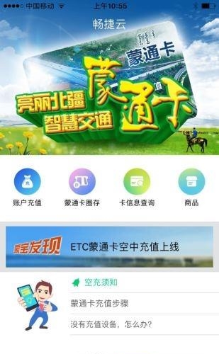 畅捷云  v1501.6.2003.0图3