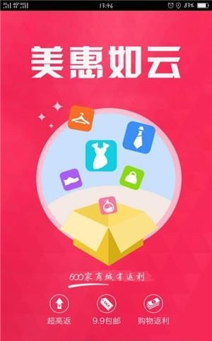 美惠如云  v1.0.0图3