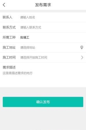 梦装客  v1.0.8图2