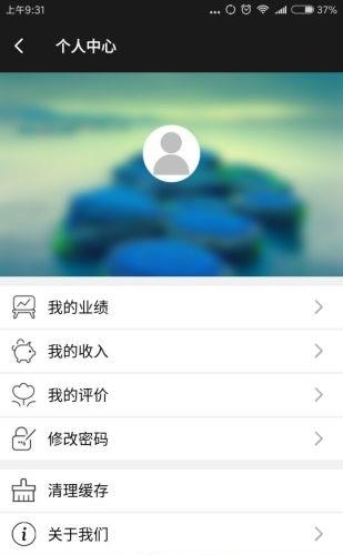 客总管  v1.0图2