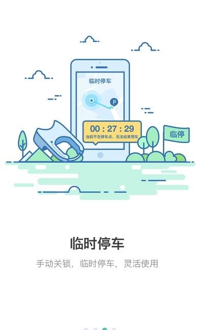 杰米电单  v0.5图3