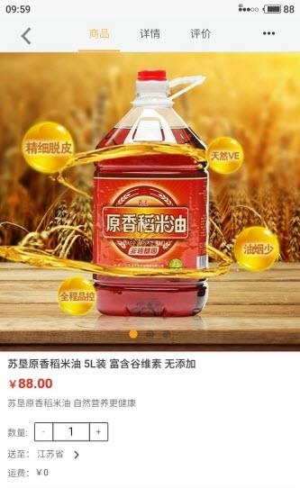 苏垦尚膳  v1.1.0图1