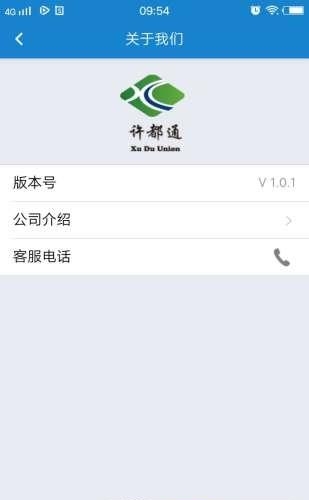 我城许昌  v1.0.0图4