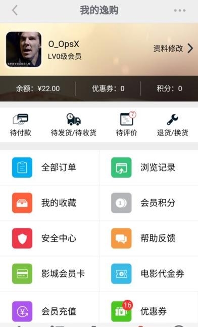 孝感逸购  v1.6.4图1