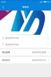 都易帮  v1.0.0图2