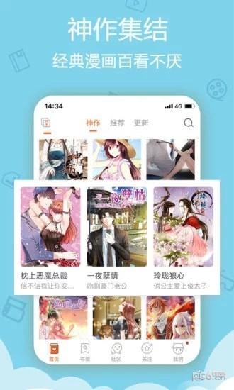 悟空漫画  v1.0.1图1