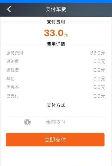 哒哒速运司机  v5.1.8.2图1