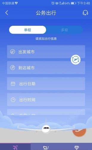 空中社区  v1.0.1图2