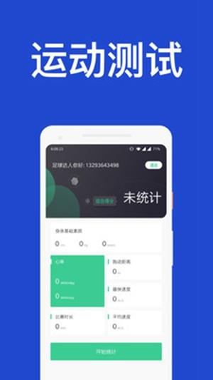 捷报体育  v1.0.42图3