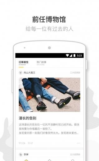 前任博物馆  v2.7.8图3