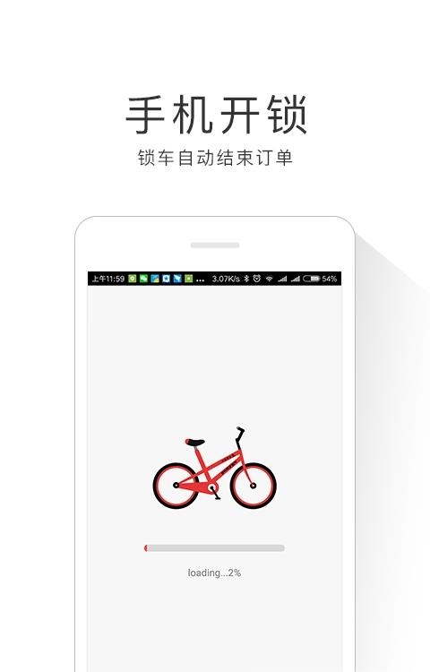 青鸟出行  v1.0.0图2