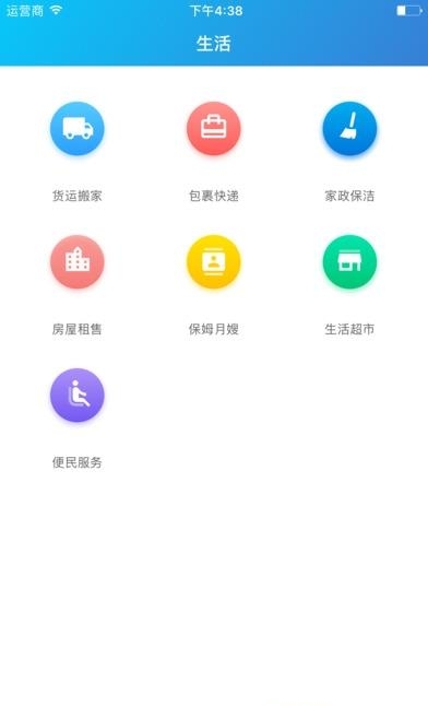 慧居宝  v1.0图3