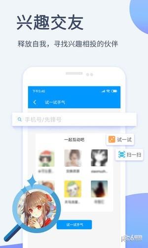 影音先锋  v6.5.6图2