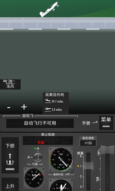 飞行模拟器2d  v1.4.3图5