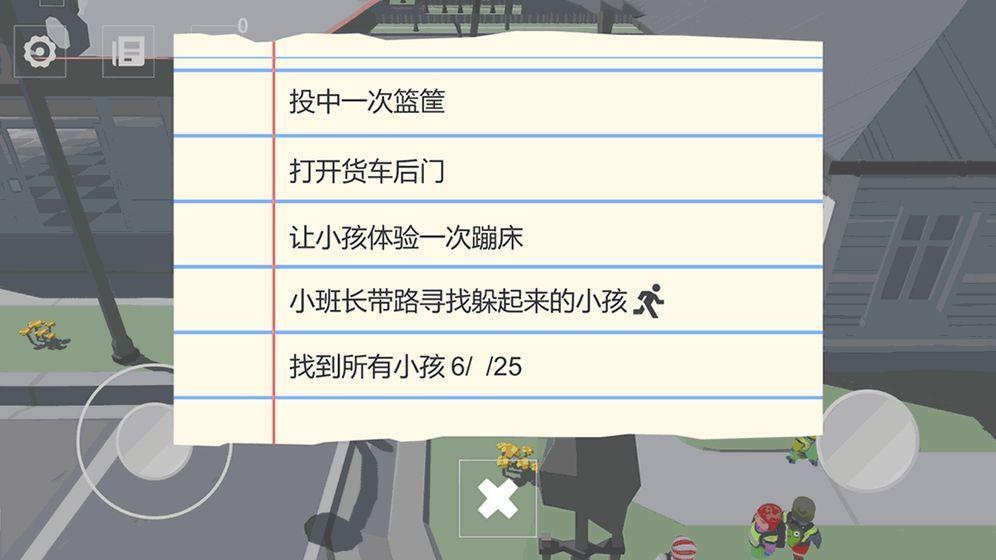 尋找調(diào)皮的小孩  v1圖1