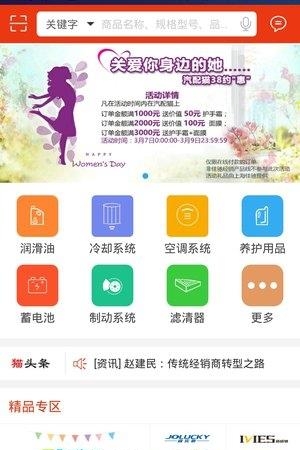 佳配猫  v1.0.0图2