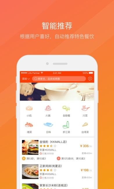 生活拍档  v1.0.0图1