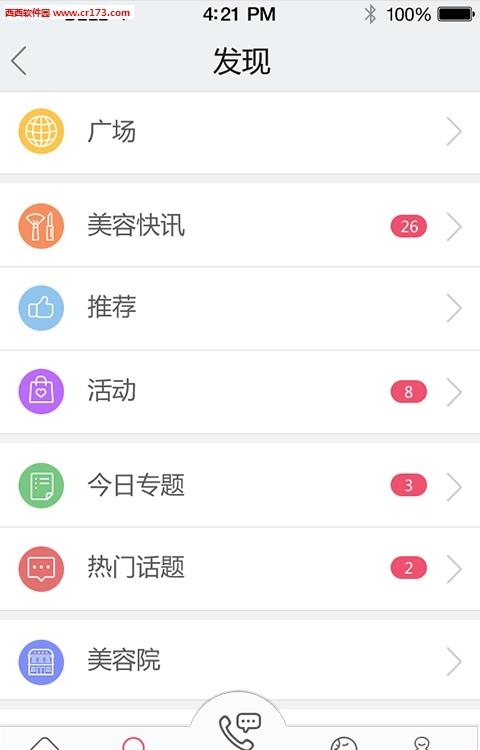 美丽快约  v5.0.0图3