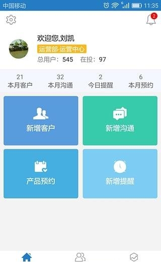 知行理财师  v1.0.1图4