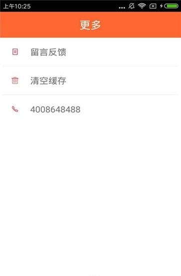 西北掌上医疗  v1.0图3