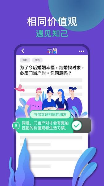 不同官方最新版  v1.0.8图4