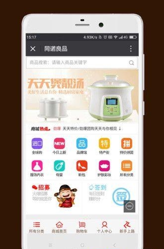 同诺良品  v1.0.0图1