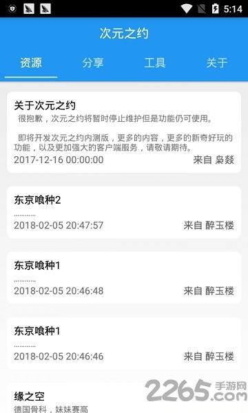 次元之约手机版  v0.1.0图3