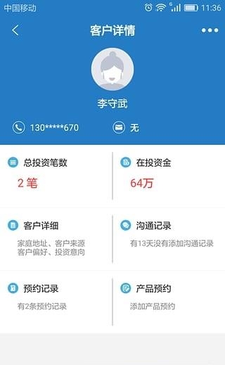 知行理财师  v1.0.1图1