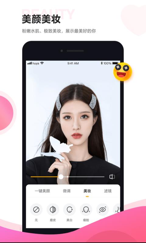 YY手游直播  v5.13.14图1