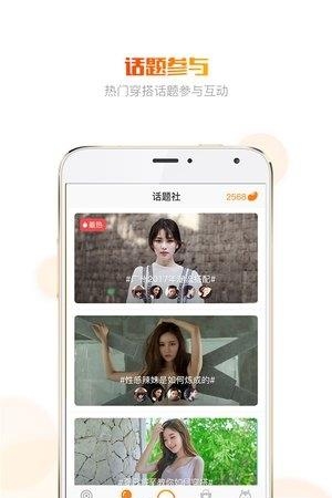 小衣狐  v1.1图5