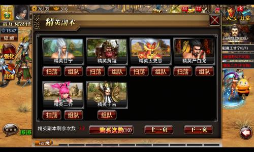 真三国快打  v5.73图2