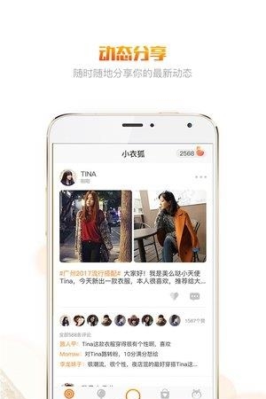 小衣狐  v1.1图3