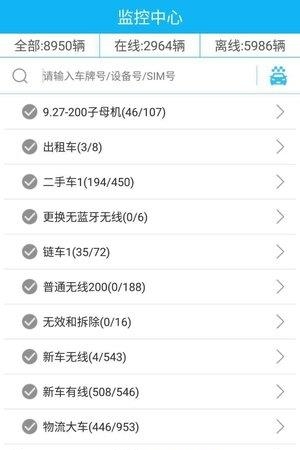 辛木云联  v17.03.30.1.0图4