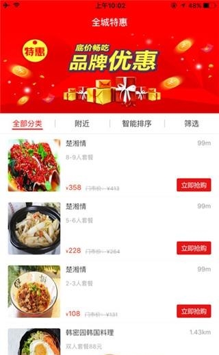 云猪外卖  v1.1.5图3