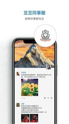 Linkdood  v5.13.7图5