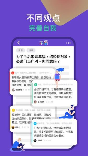 不同官方最新版  v1.0.8图3