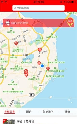 云猪外卖  v1.1.5图2