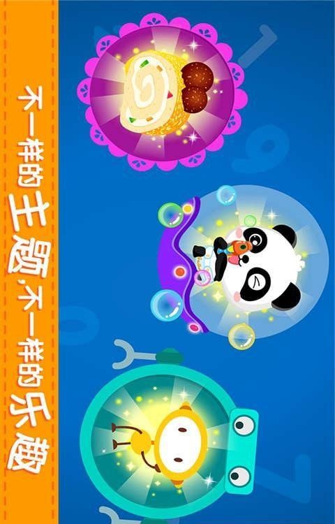 宝宝学加减法  v9.11.00.01图2