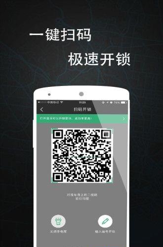 Dcome单车  v1.0.0图3