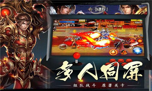 真三国快打  v5.73图3