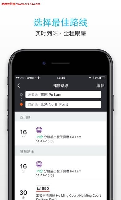 Moovit公交  v5.2.5.277图3